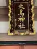 大鳥神社(東京都)