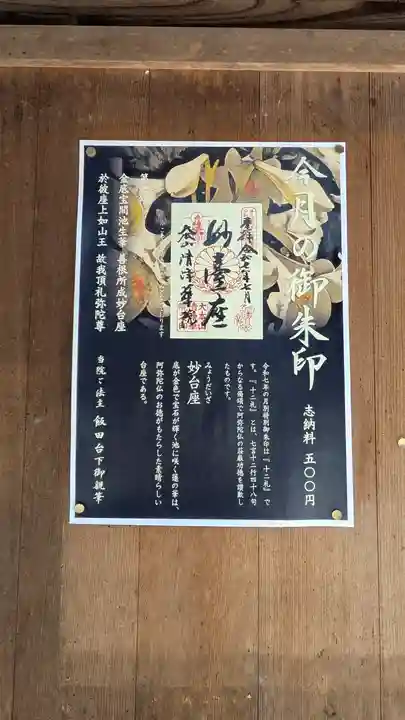 清浄華院(京都府)