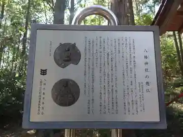 八幡神社(埼玉県)