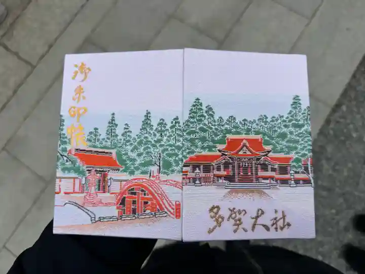 多賀大社の{uncategorized: "未分類", other: "その他", undefined: "問題あり", building: "その他建物", grave: "お墓", sacred_gate: "鳥居", guardian: "狛犬", statue: "像", buddha: "仏像", history: "歴史", nature: "自然", garden: "庭園", animal: "動物", pagoda: "塔", temizu: "手水舎", mountain_gate: "山門・神門", sanctuary: "本殿・本堂", subordinate: "末社・摂社", art: "芸術", scenery: "景色", jizo: "地蔵", ema: "絵馬", goshuin: "御朱印", omikuji: "おみくじ", items: "授与品その他", amulet: "お守り", goshuincho: "御朱印帳", eats: "食事", festival: "お祭り", votive_dance: "神楽", shichigosan: "七五三参", wedding: "結婚式", experience: "体験その他", initially: "初詣", around: "周辺", anti_infection: "感染症対策"}