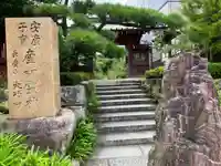 大巧寺の山門・神門