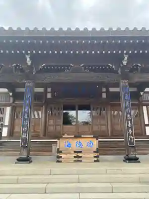 洞昌院(神奈川県)