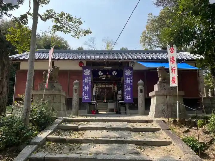 薪神社(京都府)