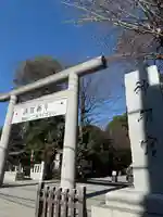 阿佐ヶ谷神明宮(東京都)