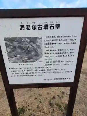 星宮神社 (山川町)(栃木県)