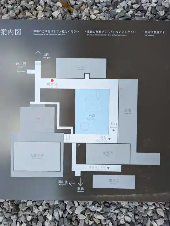 瑞聖寺のその他建物
