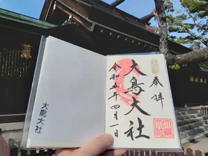 和泉國一之宮 大鳥大社の御朱印