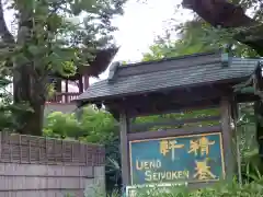 寛永寺不忍池弁天堂の周辺