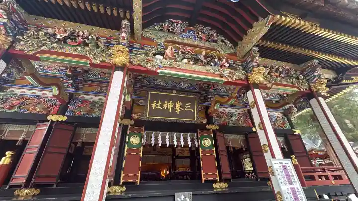 三峯神社(埼玉県)