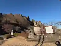 中之嶽神社(群馬県)