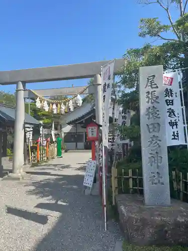 尾張猿田彦神社の鳥居