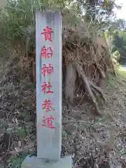 貴船神社の建物その他