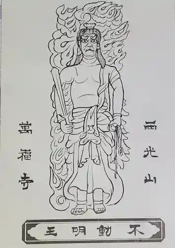 萬福寺(埼玉県)