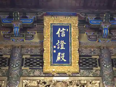 本願寺堺別院(大阪府)