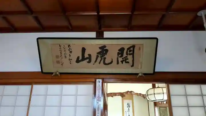 浄光院のその他建物