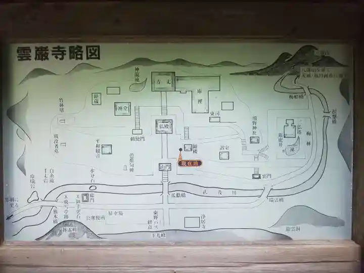 雲巌寺のその他建物