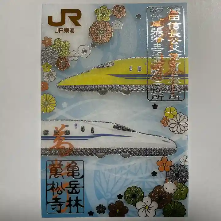 万松寺(愛知県)