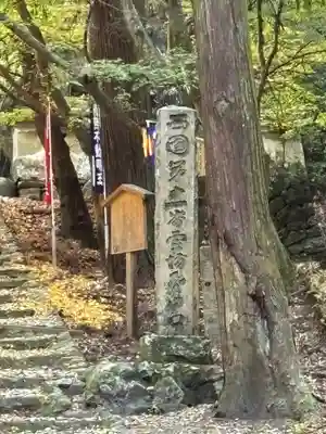 醍醐寺(京都府)