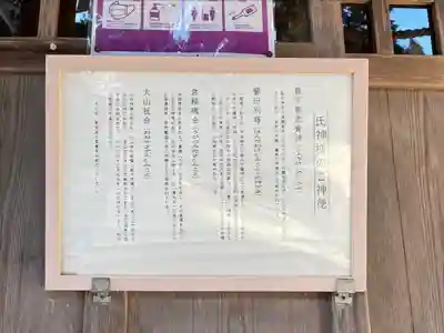 衣比原神社(三重県)