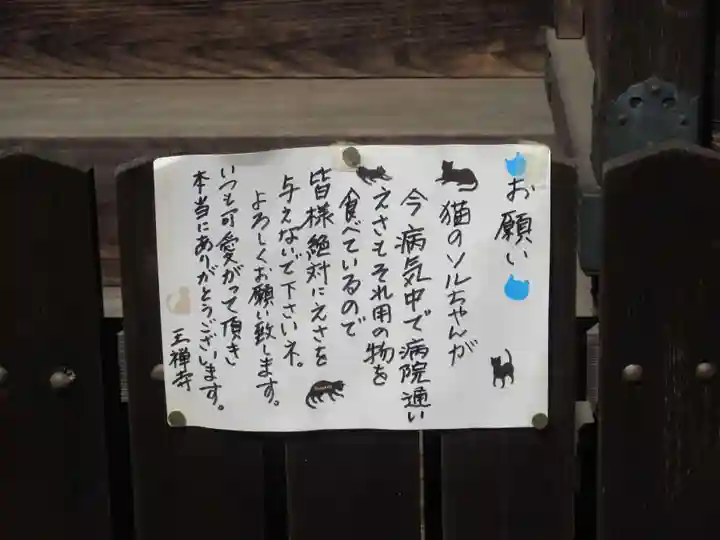 王禅寺(神奈川県)