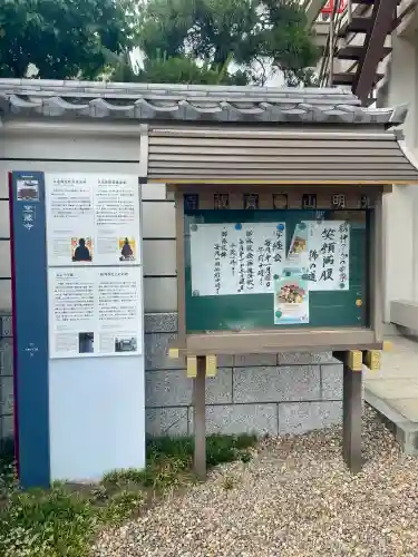 寶藏寺(成田不動尊) (栃木県)