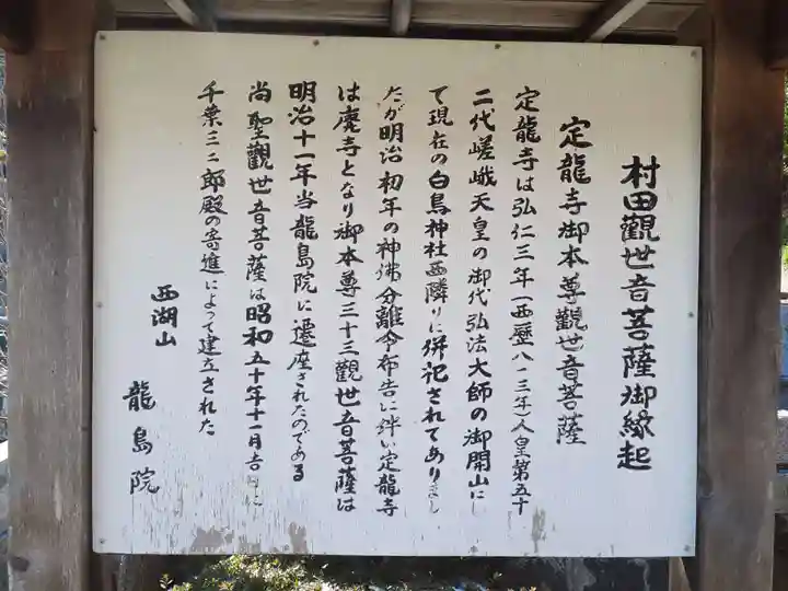 竜島院(宮城県)