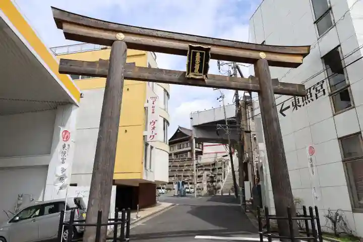 水戸東照宮(茨城県)