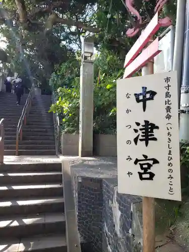 江島神社のその他建物