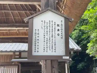 八幡神社(石打)(奈良県)