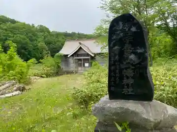 総社宇登呂山八幡神社(北海道)