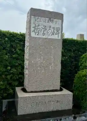 教念寺(静岡県)