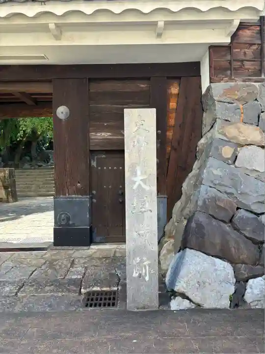 濃飛護國神社(岐阜県)