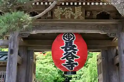 長谷寺の山門・神門
