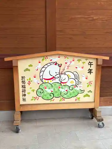 於菊稲荷神社(群馬県)