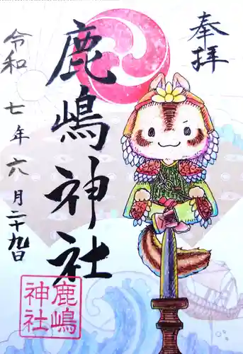 鹿嶋神社の御朱印