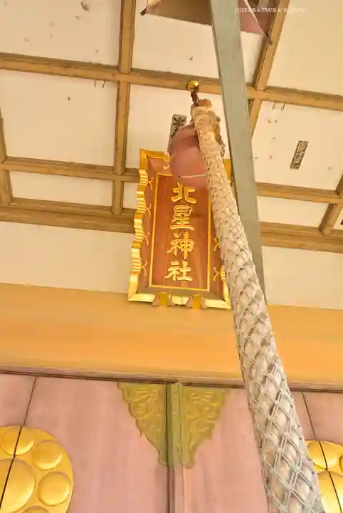 北星神社(千葉県)