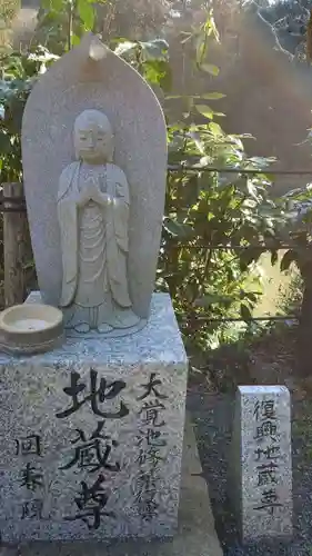 回春院の地蔵