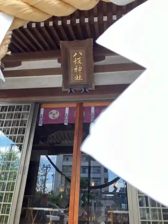 今泉八坂神社(栃木県)