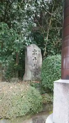 高千穂神社のその他建物