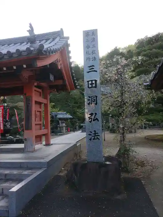 法華寺(岐阜県)