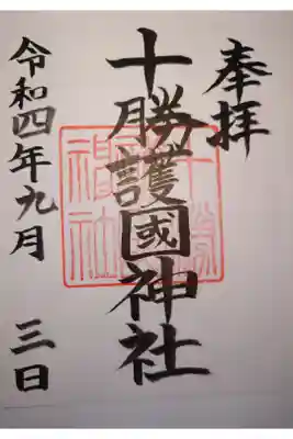書き置き