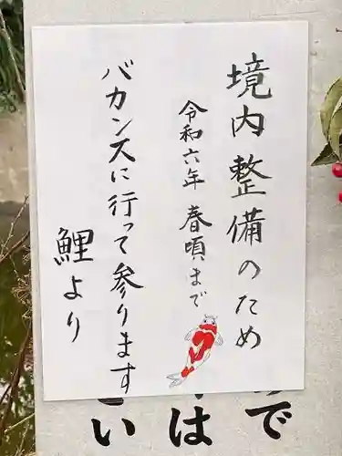 愛宕神社(東京都)