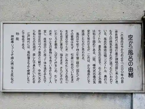 静薬師(香川県)