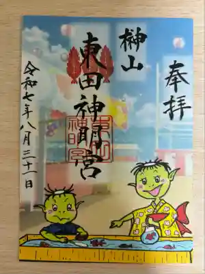 東田神明宮(愛知県)