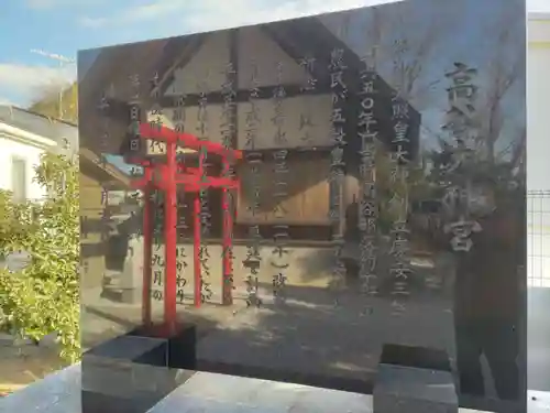 高谷大神宮の歴史