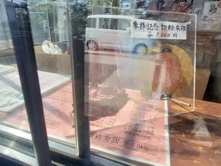 寺岡山元三大師(栃木県)