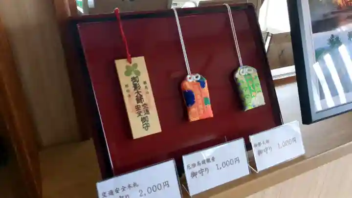 照明寺のお守り