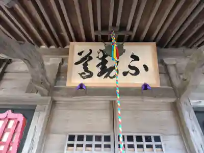真福寺(三重県)
