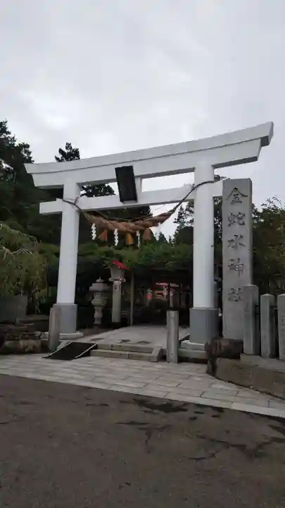 金蛇水神社(宮城県)