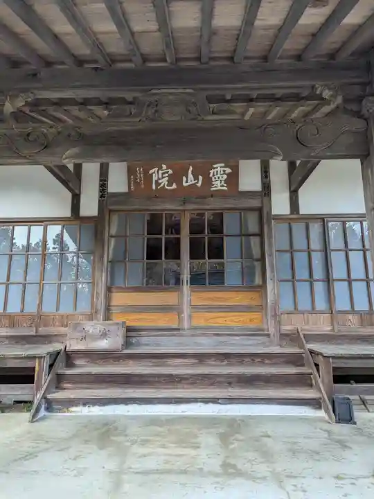 霊山院(埼玉県)